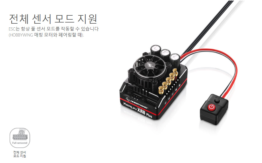 [���ܼ�] 38020503 [HOBBYWING] XR8 Plus G2S ESC & Xerun 4268 2800Kv G3