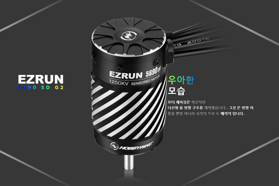 [���ܼ�] 30402350 [HOBBYWING] EZRUN 5690SD G2-1250KV (1/6 ���ڽ�~1/5 ������ ������ ����) 3~8�� ����
