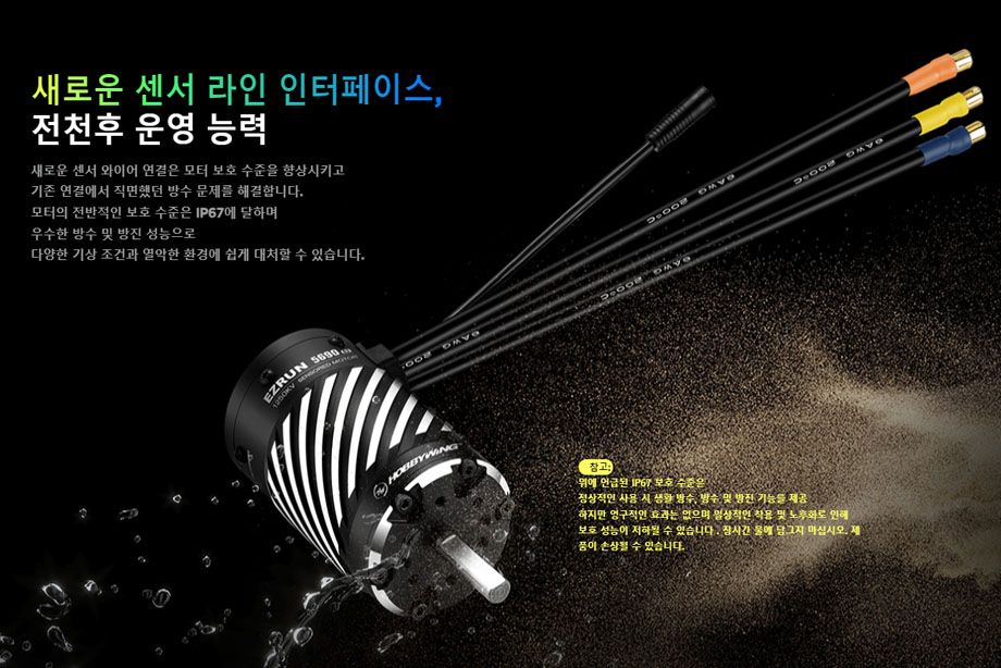 [���ܼ�] 30402350 [HOBBYWING] EZRUN 5690SD G2-1250KV (1/6 ���ڽ�~1/5 ������ ������ ����) 3~8�� ����