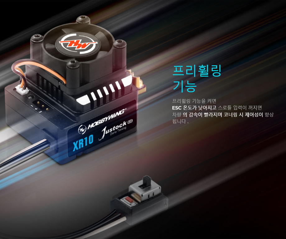 [���ܼ�] 30112005 [HOBBYWING] XeRun XR10 Justock G3S 60A ���ӱ�