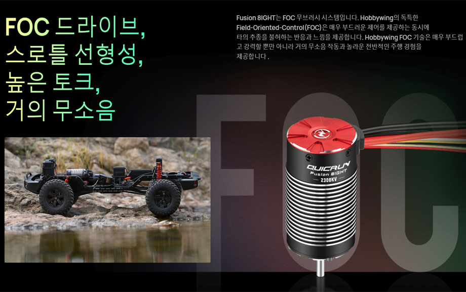 [���ܼ�] 30120404 [HOBBYWING] QuicRun Fusion 8IGHT ���� ���ӱ� ������ �޺� (3~4S ����, 1/8 ������ ��Ŭ������)