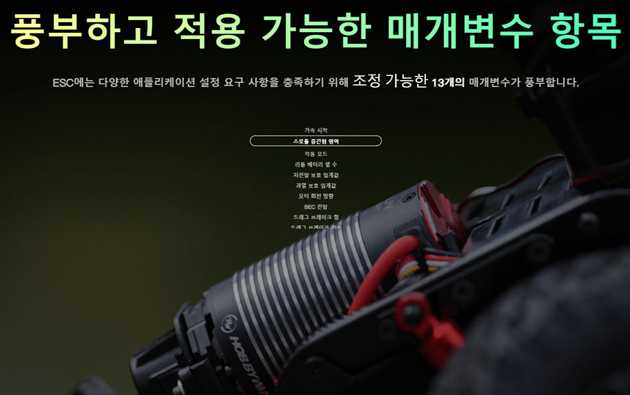 [���ܼ�] 30120404 [HOBBYWING] QuicRun Fusion 8IGHT ���� ���ӱ� ������ �޺� (3~4S ����, 1/8 ������ ��Ŭ������)