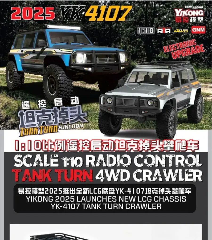 [���ܼ�] YK4107-Hydro blue [YK HOBBY] 1:10 YK4107 4WD 2�� SUV Trial �� Ʈ���̾� RTR Hydro blue