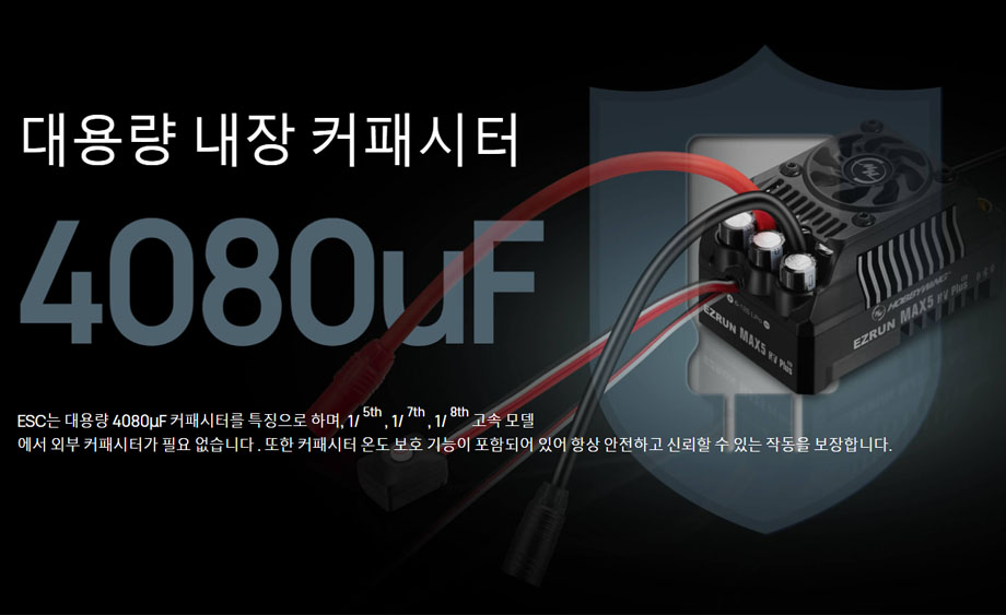 [���ܼ�] 30104300 [HOBBYWING] EZRUN MAX5 HV PLUS G2 (12�� �������� ����/330A) Sensored ECS(1/5 ������ ������)