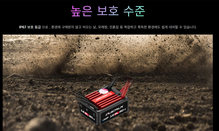 [���ܼ�] 30110001 [HOBBYWING] QUICRUN WP 16BL30 G2��30A �������� �귯�ø��� ���ӱ⣩