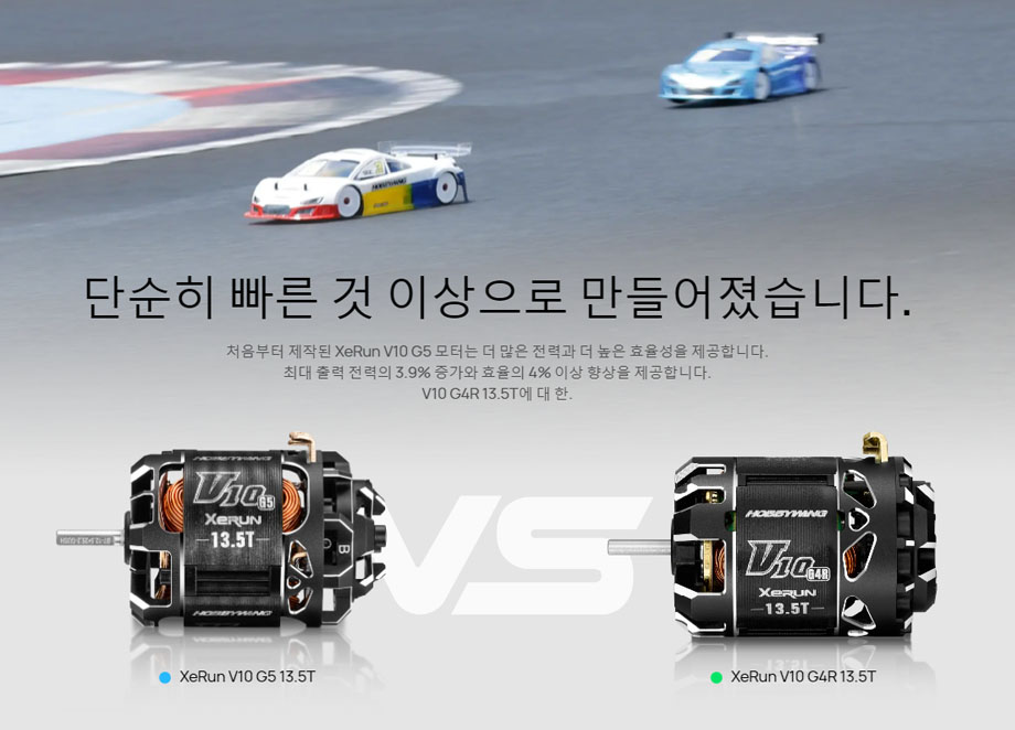 [���ܼ�] 30401763 [HOBBYWING] 2026�� �ֽ��� ���� XeRun V10 G5 13.5T-TORQUE
