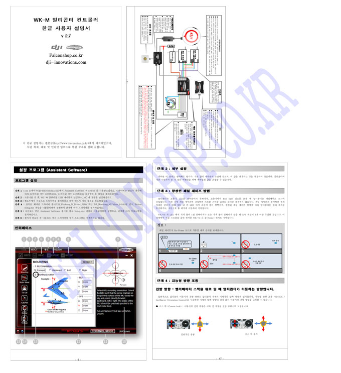 [ܼ]  [DJI] WK-M v5.22 ѱۼ