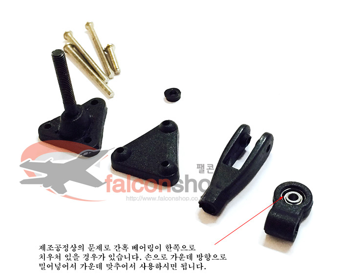 [ܼ] 7-2003 M3 x 24mm x 2 Adjustable Ʈ ȥ + 