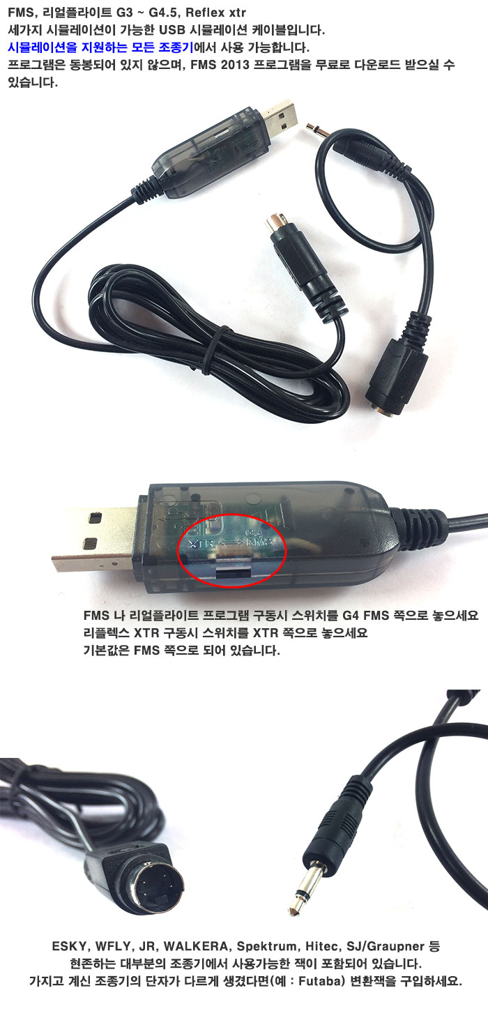 [ܼ]  E-SKY   3in1 USB ùķ̼ ̺ - ƯǸ!
