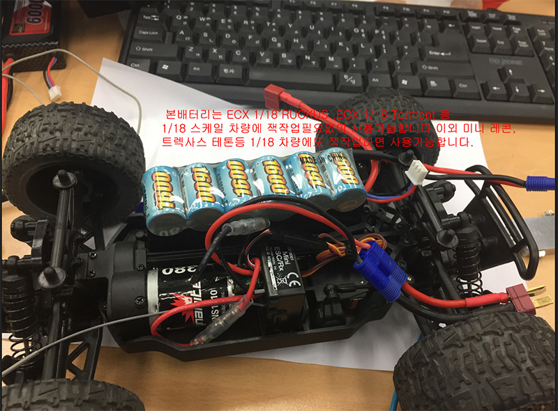 [ܼ] BU721600EC3 E-Power 7.2V 1600mAh EC3 Connector