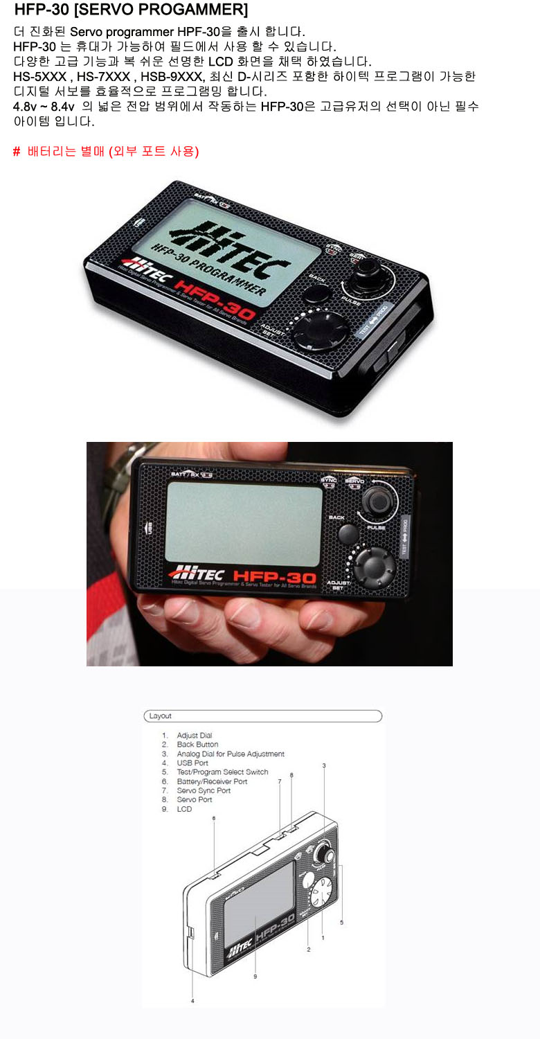 [ܼ] TH44427 [HITEC] HFP-30  α׷ (ǰ)