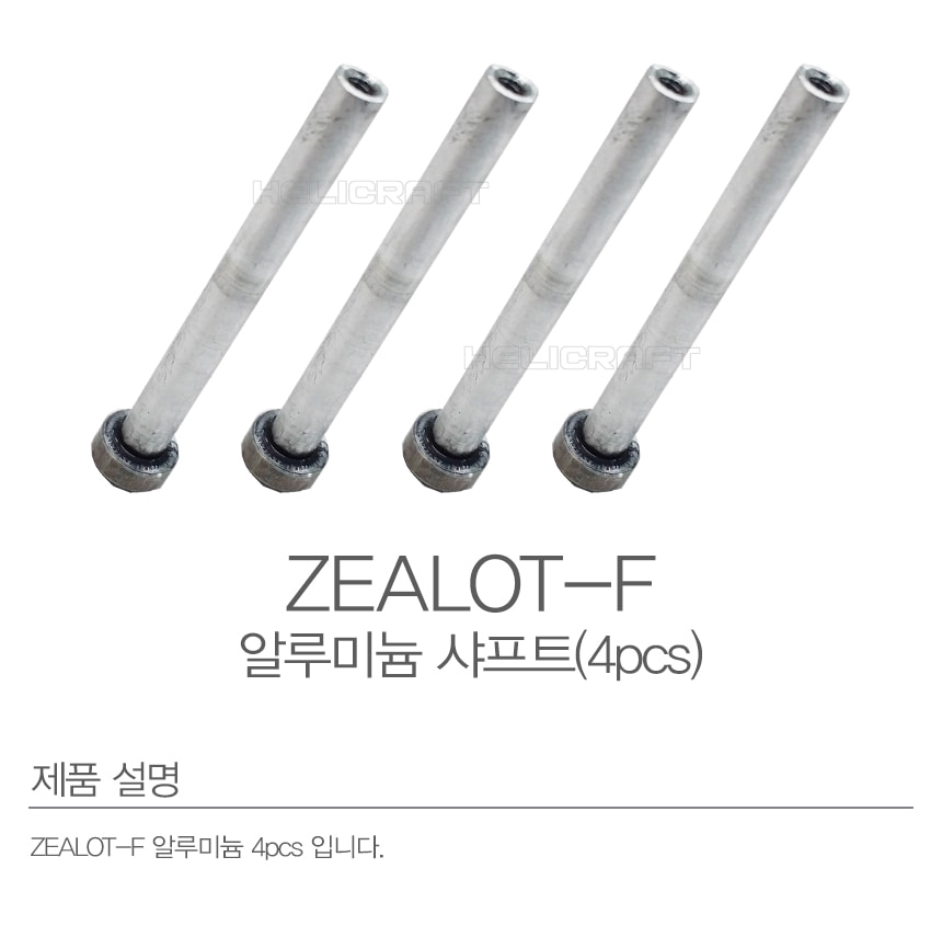 [ܼ]  ZEALOT-F ˷̴ Ʈ
