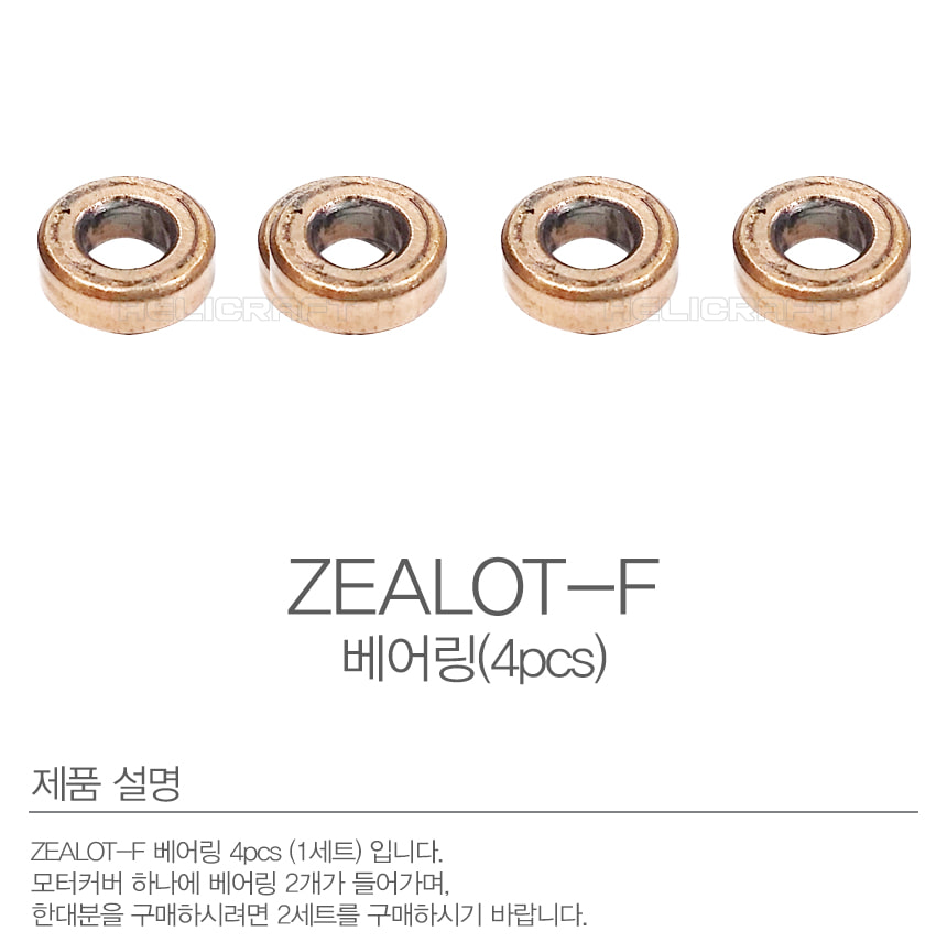 [ܼ]  ZEALOT-F 