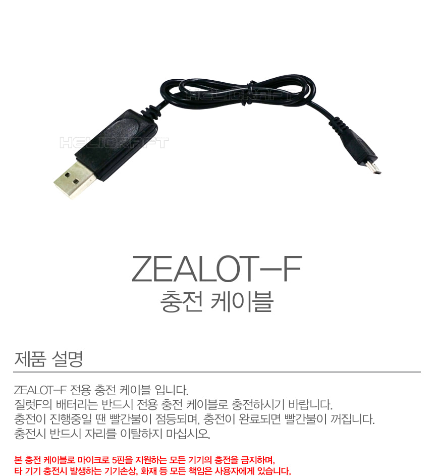 [ܼ]  ZEALOT-F USB  ̺