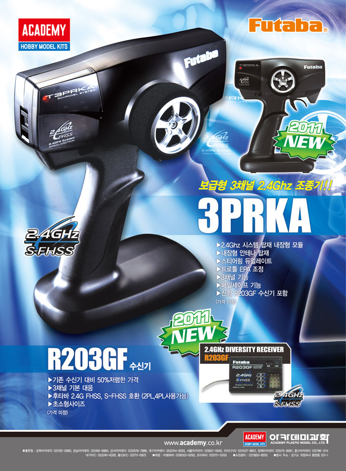 [ܼ] 3PRKA [FUTABA] 3PRKA 2.4GHz FHSS   + R203GF ű Ʈ