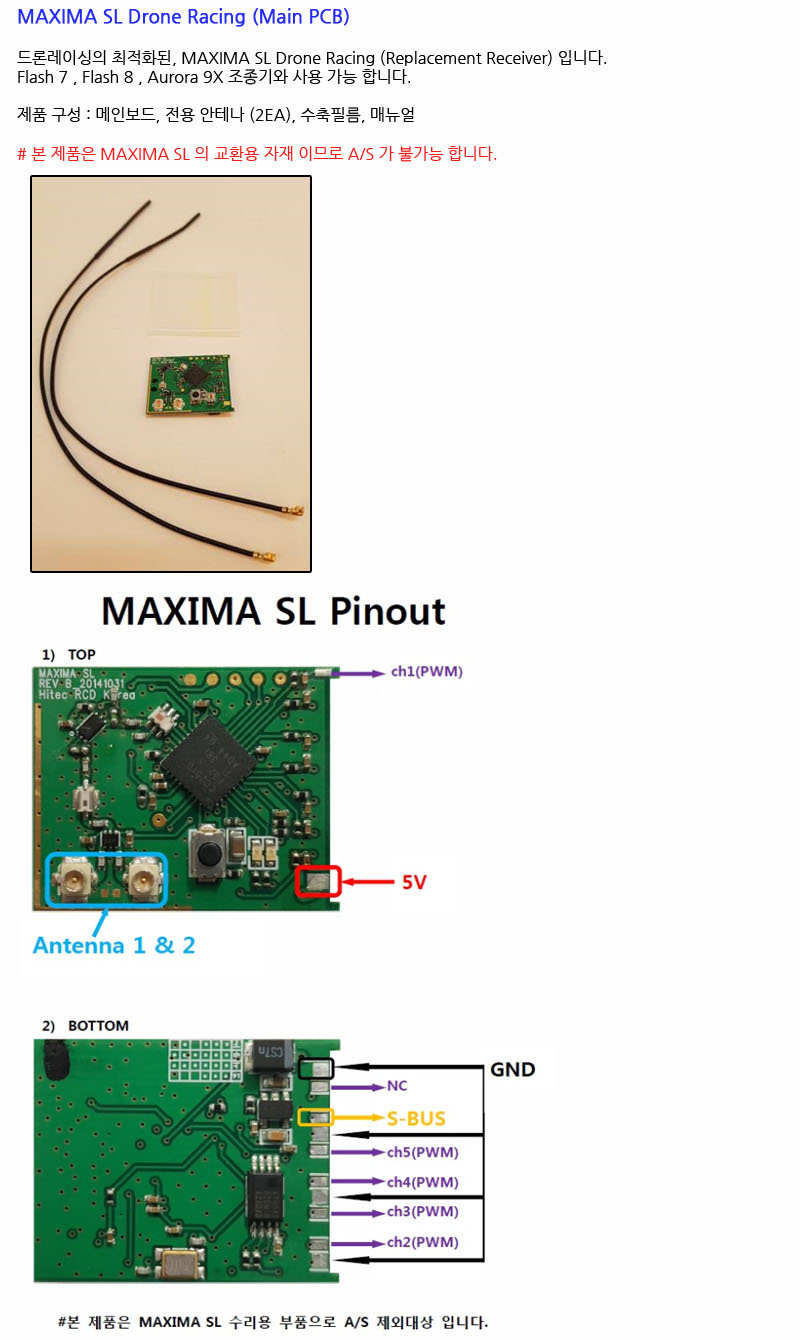 [ܼ] TH27527 [HITEC] MAXIMA SL ̽ п ű (SBUS )