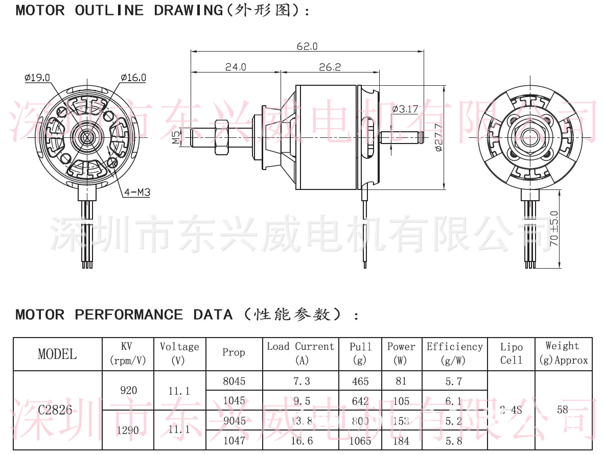 [���ܼ�] C2826-1290 [DX] C2826 1290KV Outrunner Brushless Motor