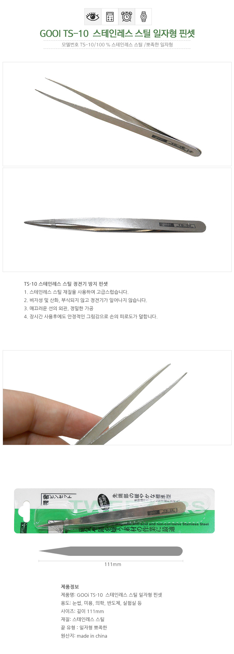 [ܼ] TS-10 TS-10  ɼ - ٷ, ڼ