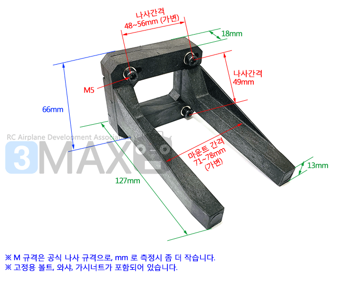 [ܼ] HT04-501 [Prolux] Engine Mount 65x130mm (120~180 )