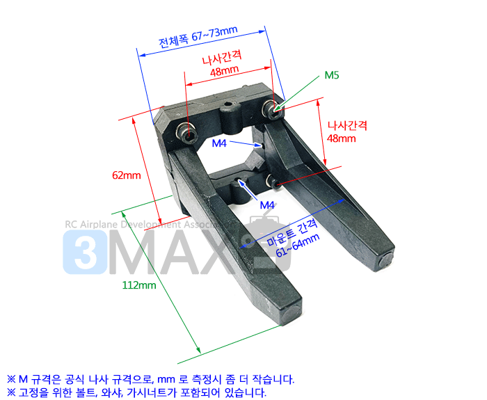 [ܼ] HT04-502 [Prolux] Engine Mount 60x110mm (60~120 )
