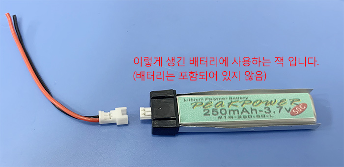 [ܼ] CHA0149 E-Flite/Blade 1S 3.7V UMX ũ ͸ Ŀ (ӱ)