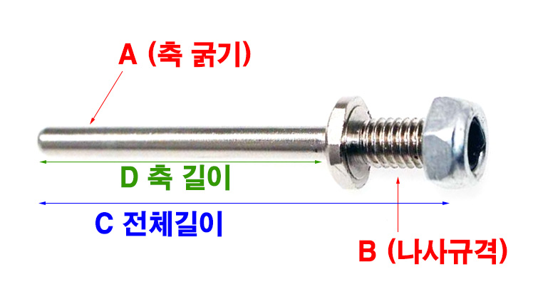 [ܼ] WS0676 [HY]   (D5 x M8 x L56 x 36mm)