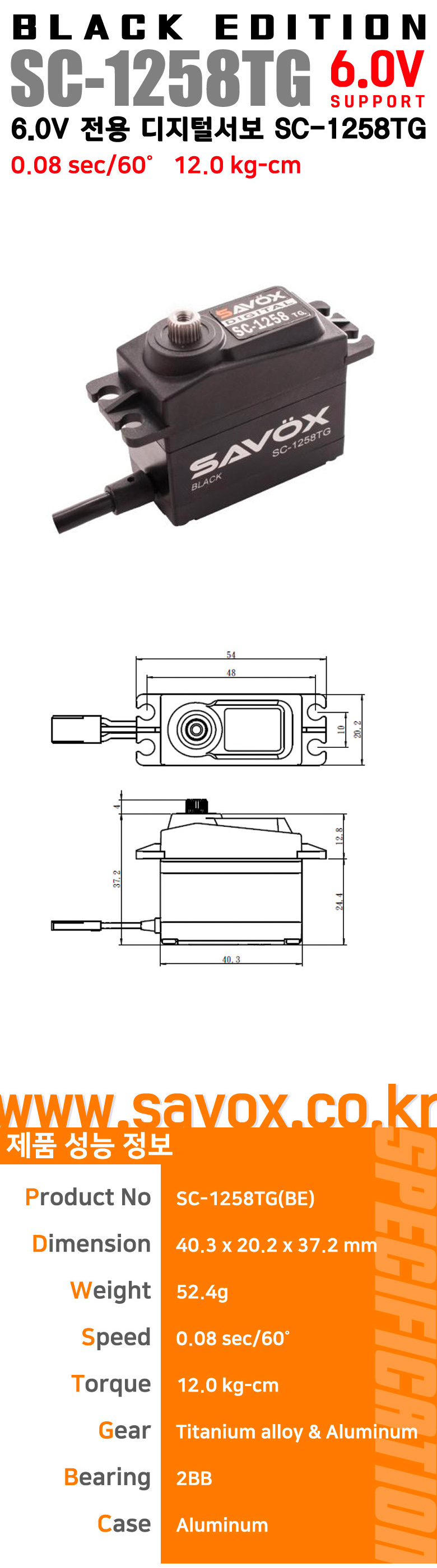 [ܼ]  [SAVOX] SC-1258TG BLACK EDITION SERVO