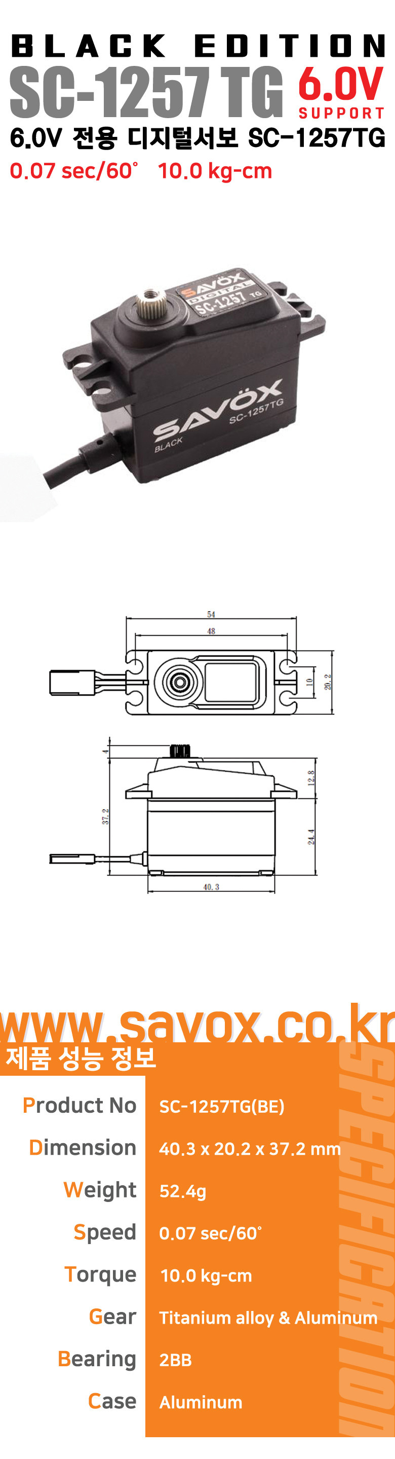 [ܼ]  [SAVOX] SC-1257TG BLACK EDITION SERVO