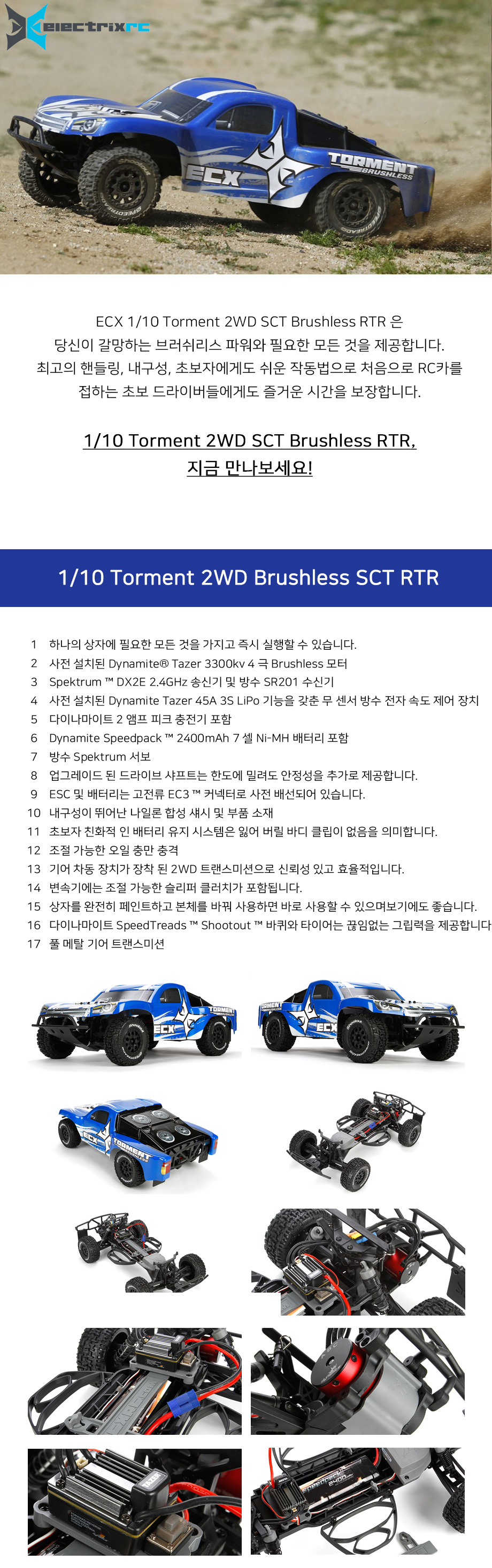 [ܼ] ECX03008 [ECX RC] Ʈ Torment 1/10 Brushless RTR 2WD Short Course Truck w/DX2E 2.4GHz Radio (Blue/White)