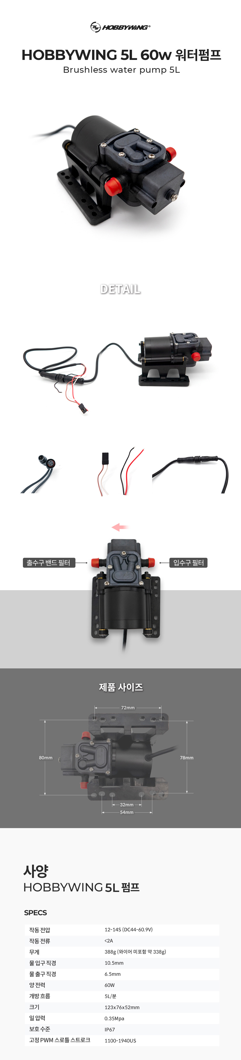 [ܼ] HBW-5L-V1 [HBW] BL Water Pump Combo 5L (/12S~14S)
