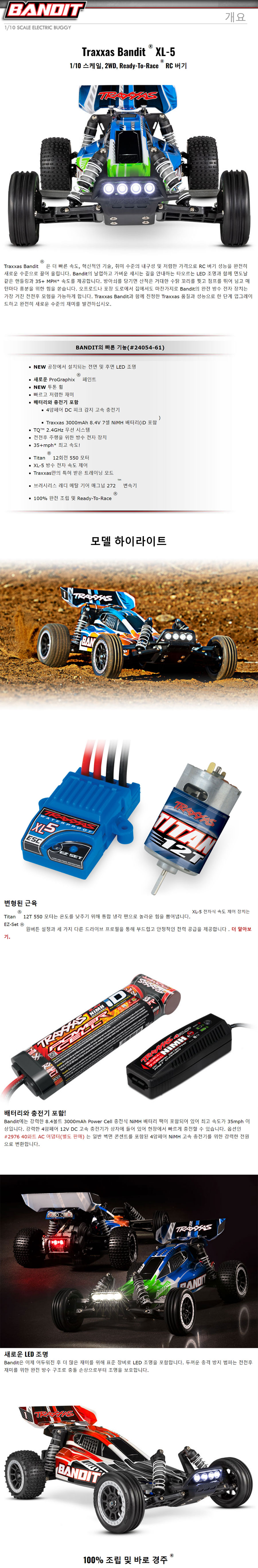 [ܼ] CB24054-61 orange [Traxxas]    LED   Bandit 1/10 Extreme Sport buggy (Orange / RTR) - , ͸,   
