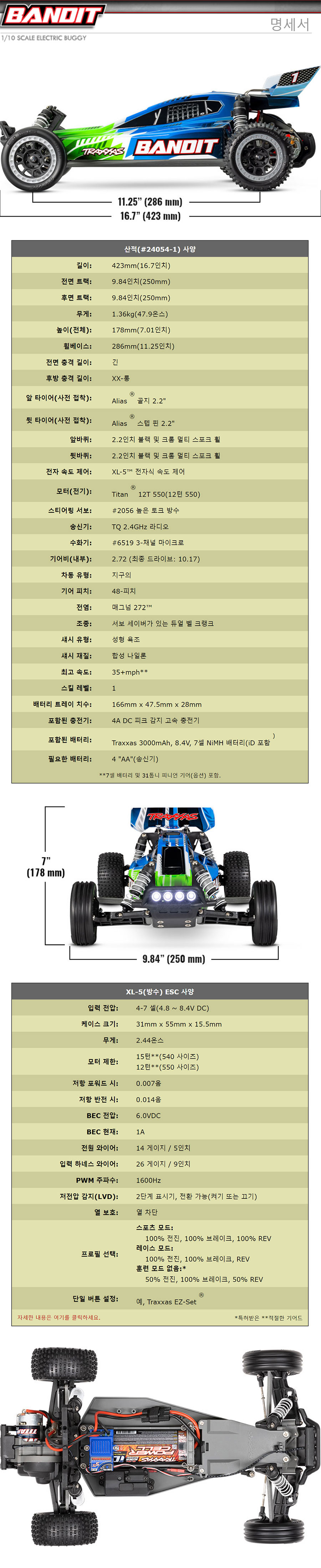 [ܼ] CB24054-61 orange [Traxxas]    LED   Bandit 1/10 Extreme Sport buggy (Orange / RTR) - , ͸,   