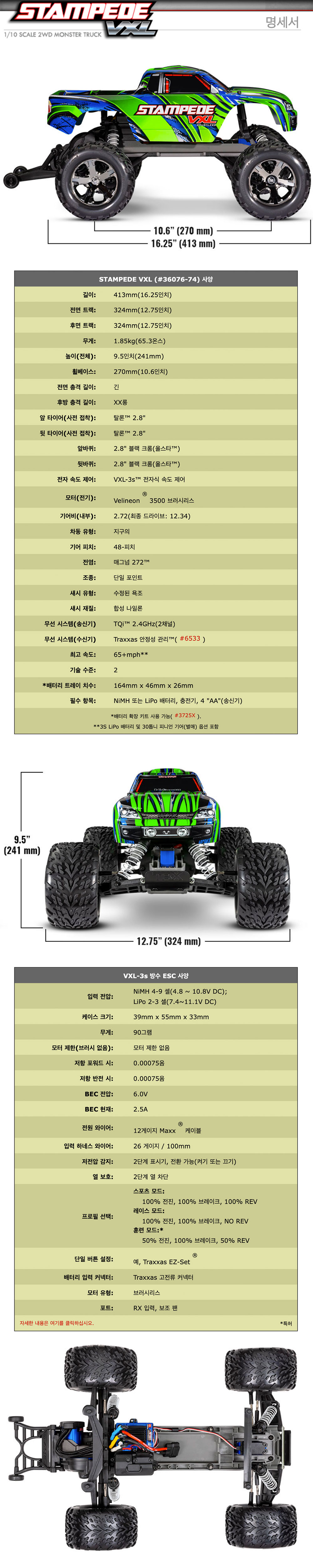 [ܼ] CB36076-74 Orange [Traxxas] ǵ VXL 272 2 귯 1/10  Ʈ - RTR Ǯ /  ÷