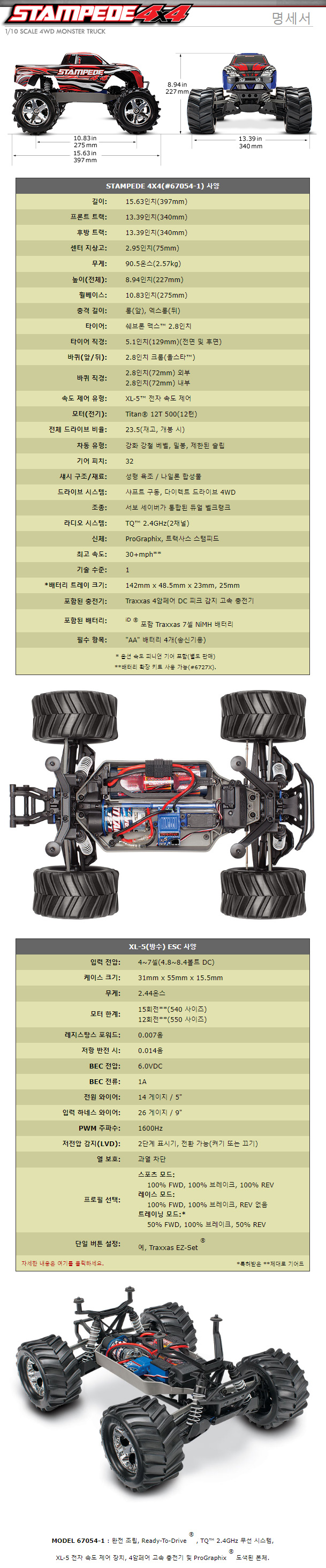 [ܼ] CB67054-1 [Traxxas] CB67054-1 ǵ 4 귯õ Stampede 4x4 Brushed