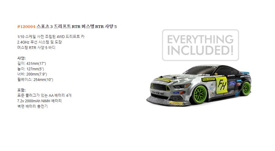 [ܼ] 120094-HPI [HPI] - 1:10 Sport 3 Drift VGJR Fun Haver Ford Mustang, V2