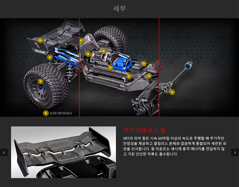 [���ܼ�] CB78086-4 Orange [Traxxas] �����ƽ� XRT �귯������ ���� ���̽� Ʈ�� (������ �÷� / ���͸� & ������ ����)