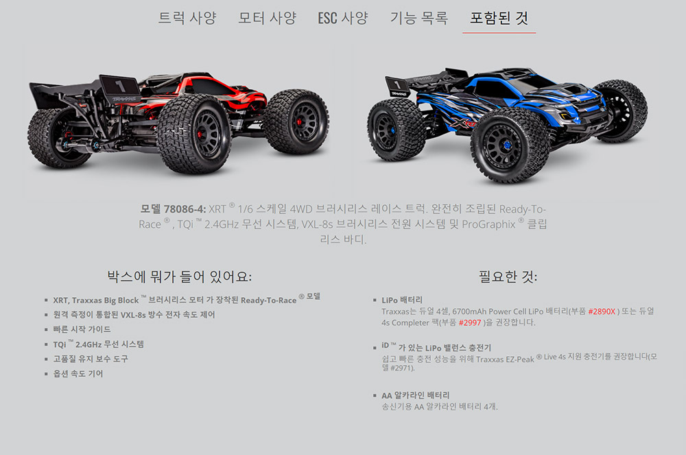 [���ܼ�] CB78086-4 Orange [Traxxas] �����ƽ� XRT �귯������ ���� ���̽� Ʈ�� (������ �÷� / ���͸� & ������ ����)
