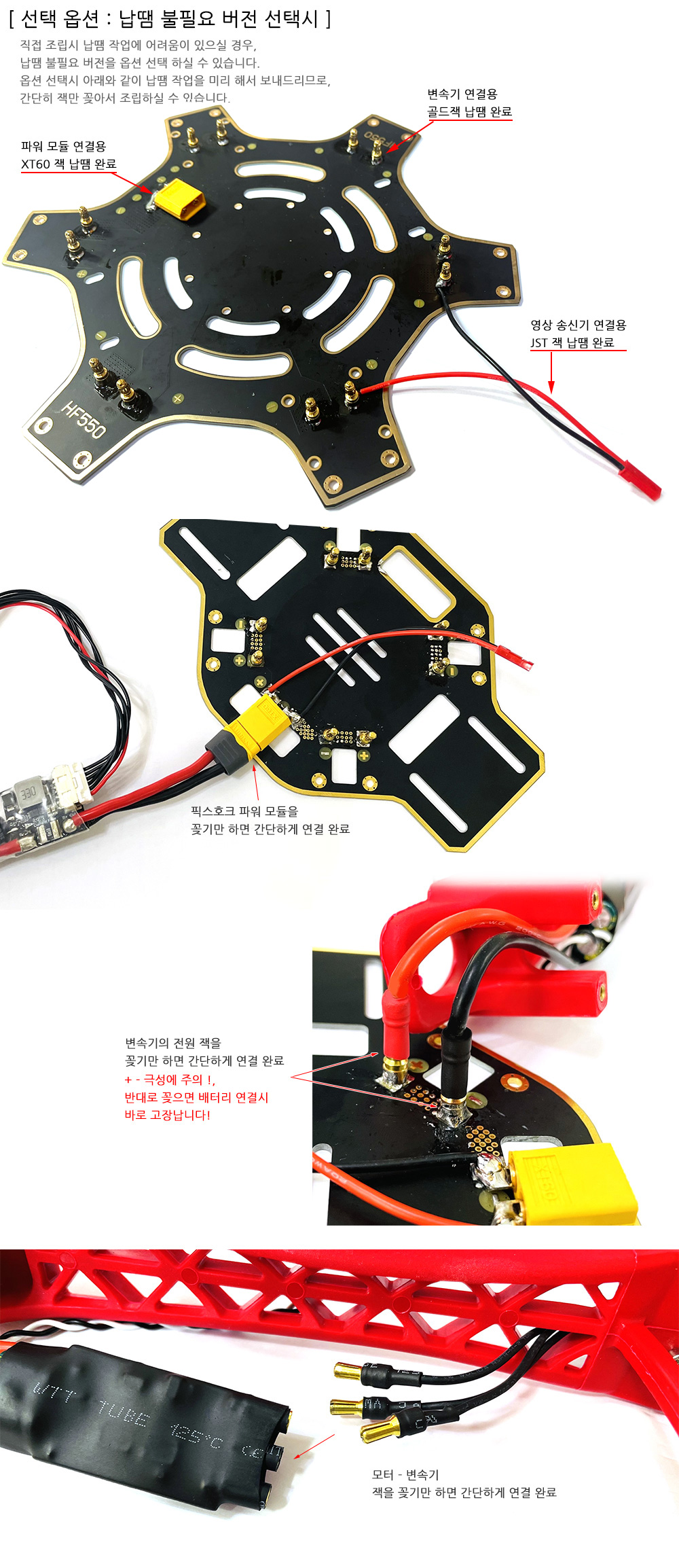 [ܼ]  F550 /  Ƚȣũ + GPS, ũ T8FB 8ä   Ǯ - 2024 Ver.