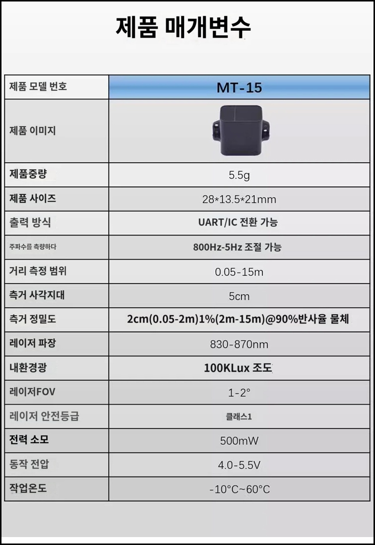 [ܼ] MT-15 [MicoAir] MT-15 Ƽ  ̴  (ִ 15m)