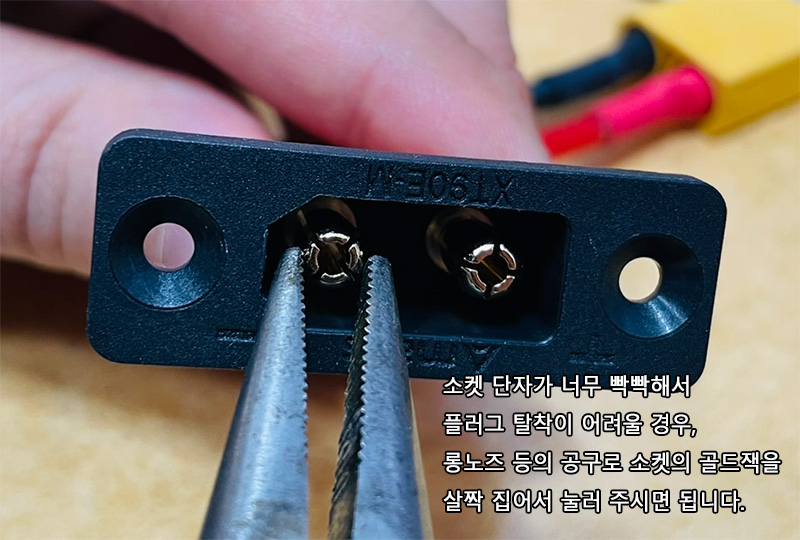 [ܼ] APLUG-XT90 XT90 ܺ  ON/OFF ƹ ÷