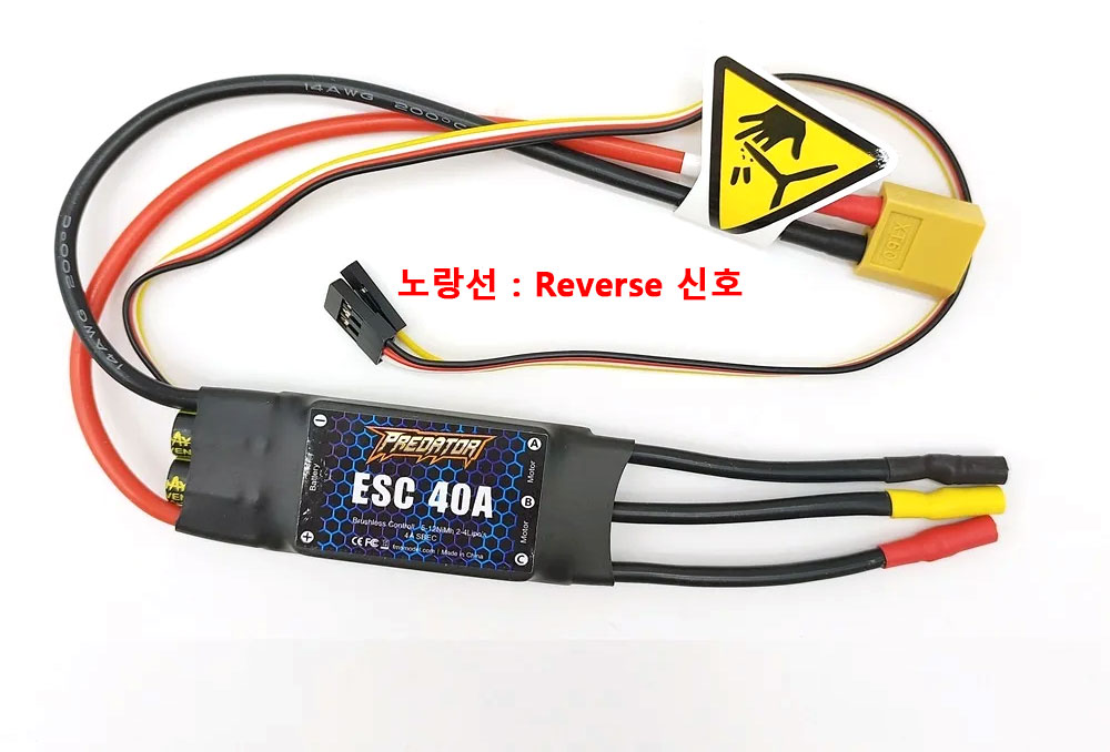 [˾ũ]  [FMS]  50A 귯 ӱ - 2~6 5.0V 5A BEC  1