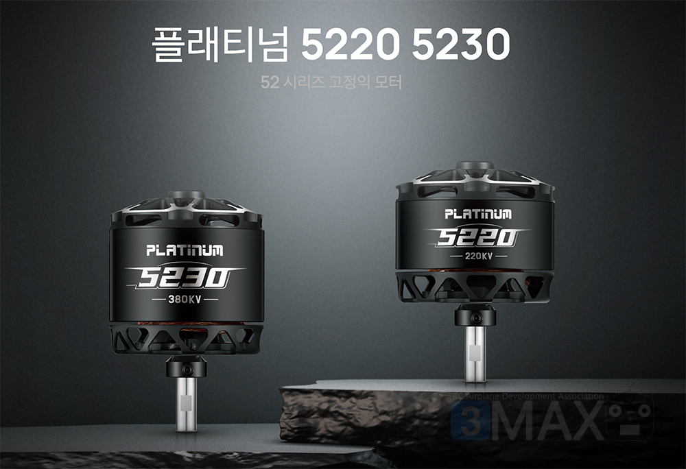 [ܼ] 30416150 [HOBBYWING] Platinum 5220 220KV 귯  (10S~12S ) - Ǹ