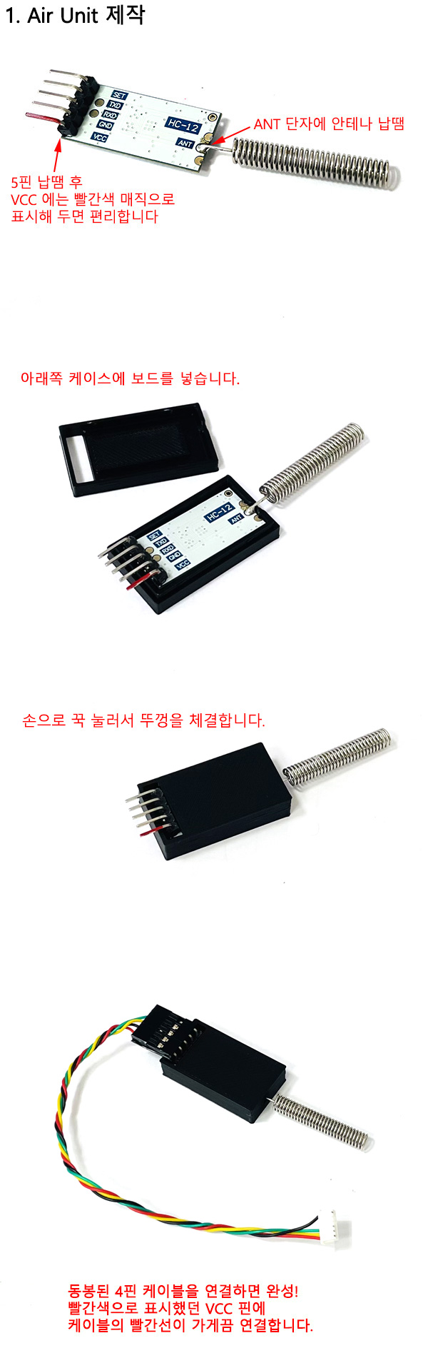 [ܼ] DIY-HC12 [DIY] 433MHz 100mW Ƚȣũ ڷƮ DIY Ʈ V2 -     