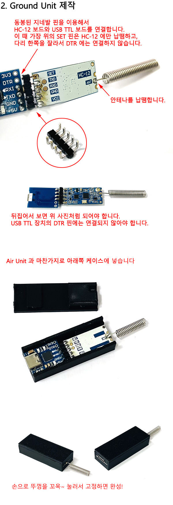 [ܼ] DIY-HC12 [DIY] 433MHz 100mW Ƚȣũ ڷƮ DIY Ʈ V2 -     