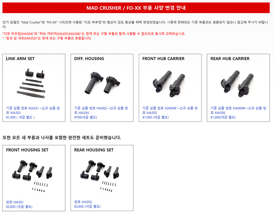 [ܼ] KYMA004F [KYOSHO] FRONT HUB CARRIER