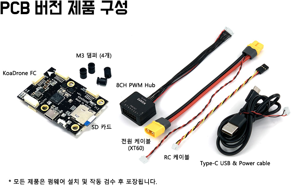 [ܼ] KoaFC-PCB [KoA] ھ FC  H743   Ƚȣũ   Ʈѷ (PCB Version / KC )