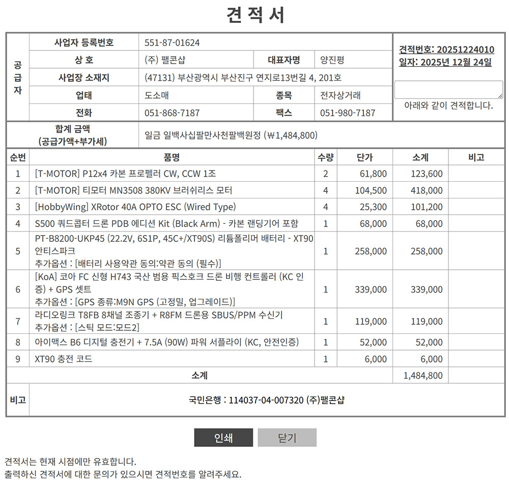 [���ܼ�]  S500 + 500g ���̷ε� + 25�� ���� ��� (������)