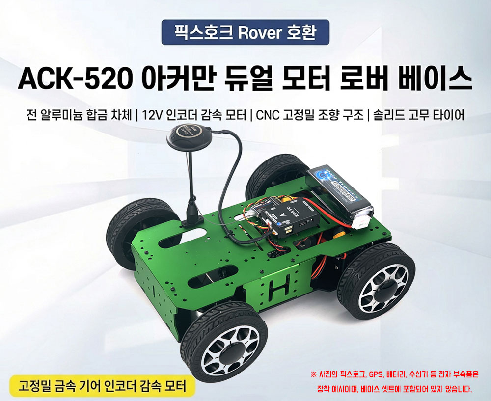 [���ܼ�]  ACK-520 ��Ŀ�� �ι� + ���� �Ƚ�ȣũ + GPS + T8FB ������ ���� Ǯ�� (�����Ǹ�)