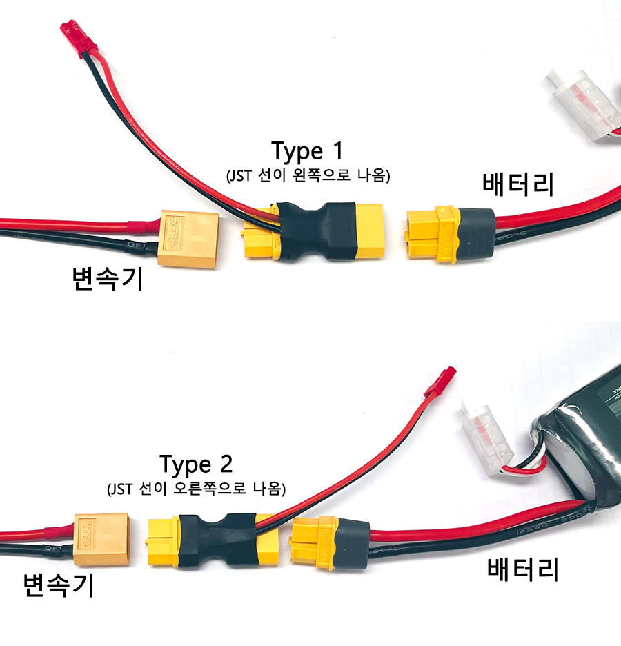 [�˾���ũ] C-1001 XT60 �� XT60 + JST ������ Type 1 (XT60 ���͸��� JST �߰���ġ ����� ���) 1