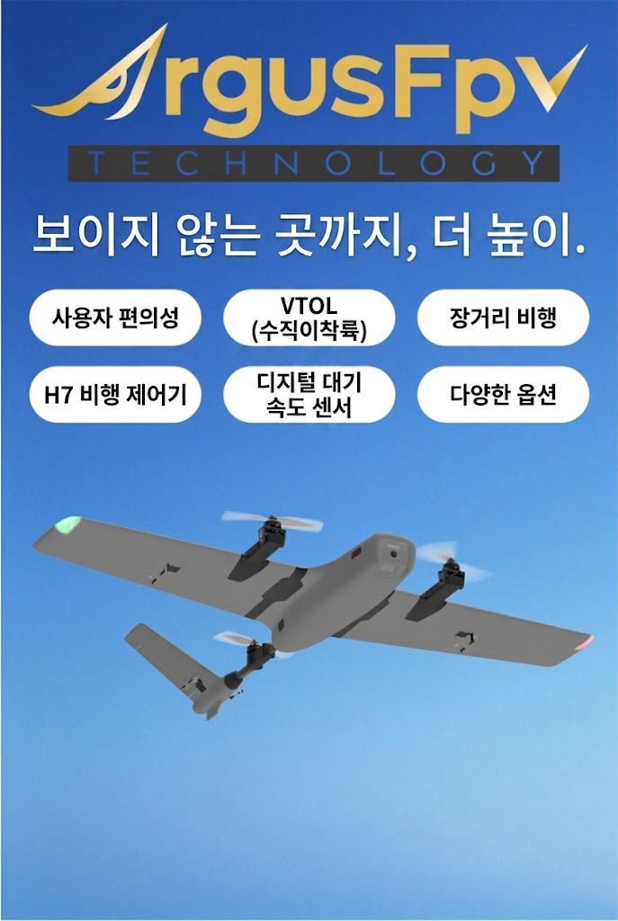 [���ܼ�]  [Argus] 1200mm Rock Wing VTOL PNP (�Ƶ����Ϸ� ���ÿϷ�)